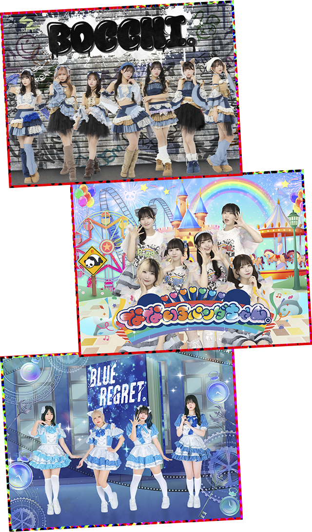 『BOCCHI。』『なないろパンダちゃん。』『BLUE REGRET。』